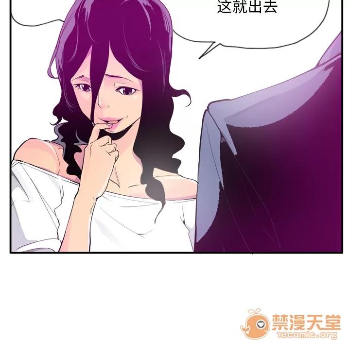 欲望 欲望人妻 | 第28话 第30页