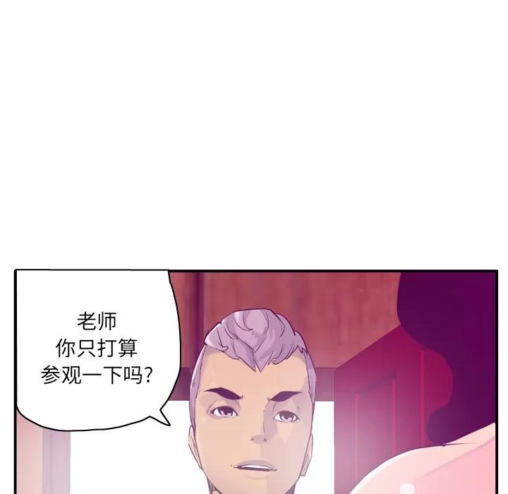 欲望 欲望人妻 | 第28话 第31页