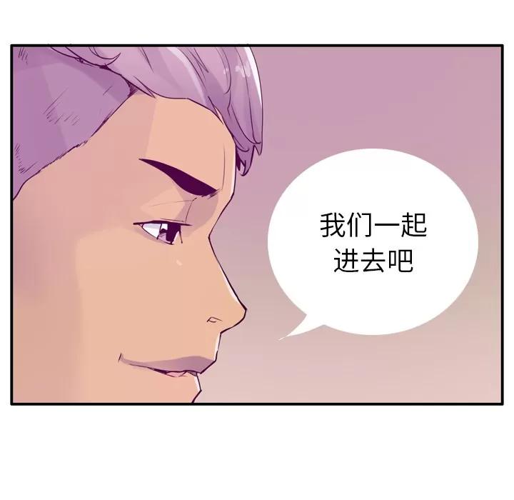 欲望 欲望人妻 | 第28话 第34页