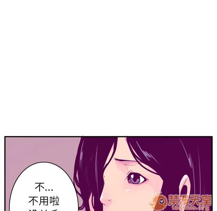 欲望 欲望人妻 | 第28话 第35页