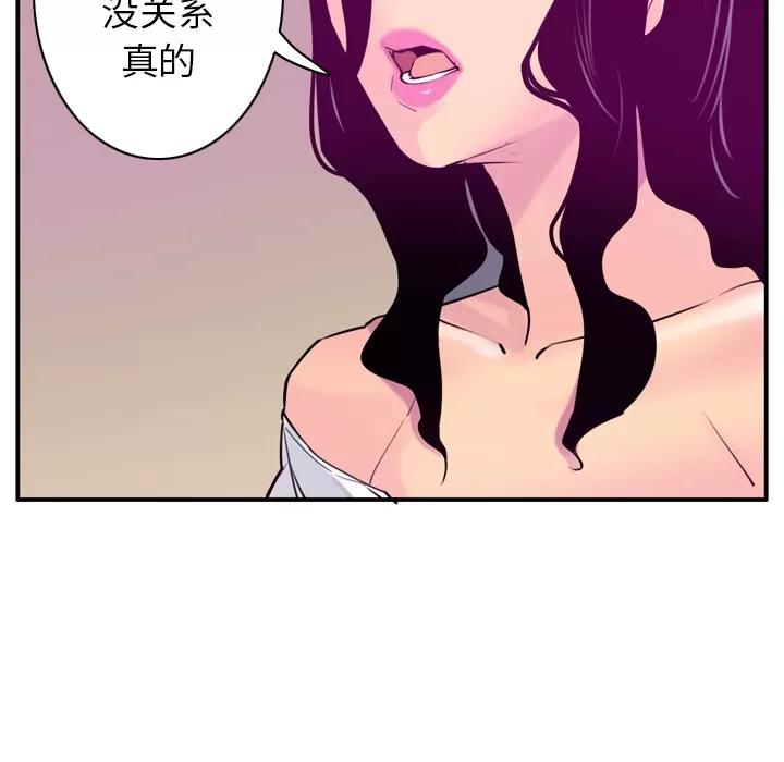 欲望 欲望人妻 | 第28话 第36页