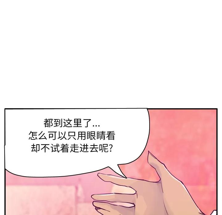 欲望 欲望人妻 | 第28话 第37页