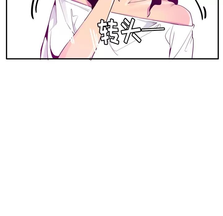 欲望 欲望人妻 | 第28话 第44页