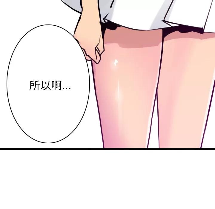 欲望 欲望人妻 | 第28话 第47页