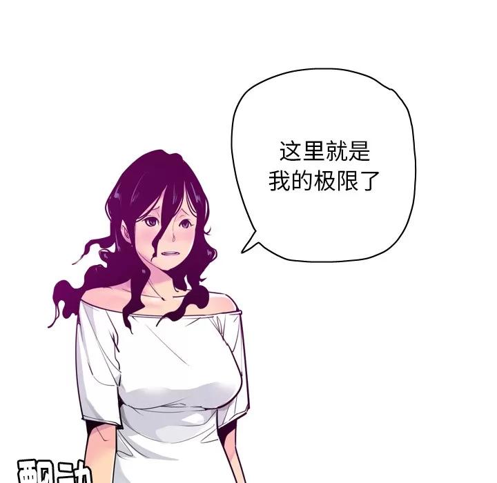 欲望 欲望人妻 | 第28话 第48页