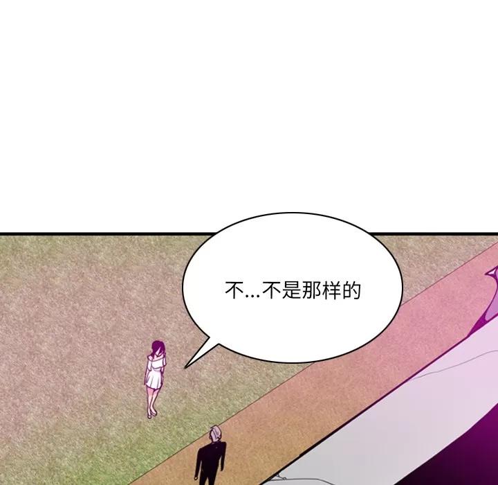 欲望 欲望人妻 | 第28话 第54页