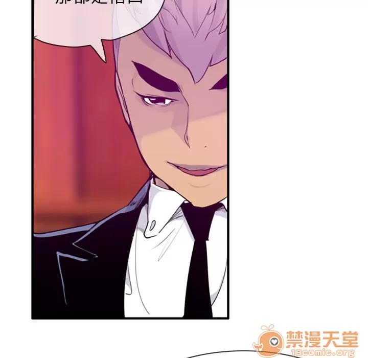 欲望 欲望人妻 | 第28话 第60页
