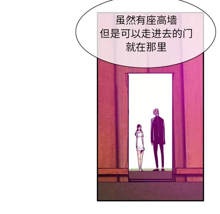 欲望 欲望人妻 | 第28话 第61页