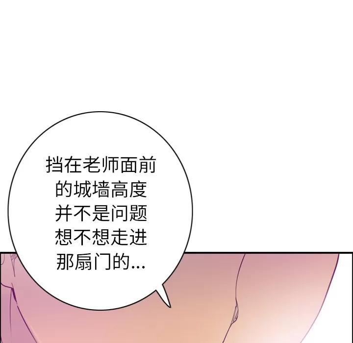 欲望 欲望人妻 | 第28话 第62页