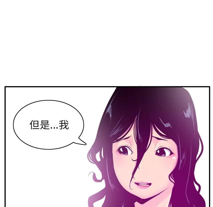 欲望 欲望人妻 | 第28话 第64页