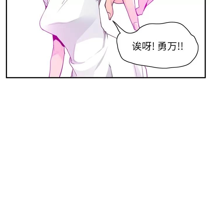 欲望 欲望人妻 | 第28话 第66页