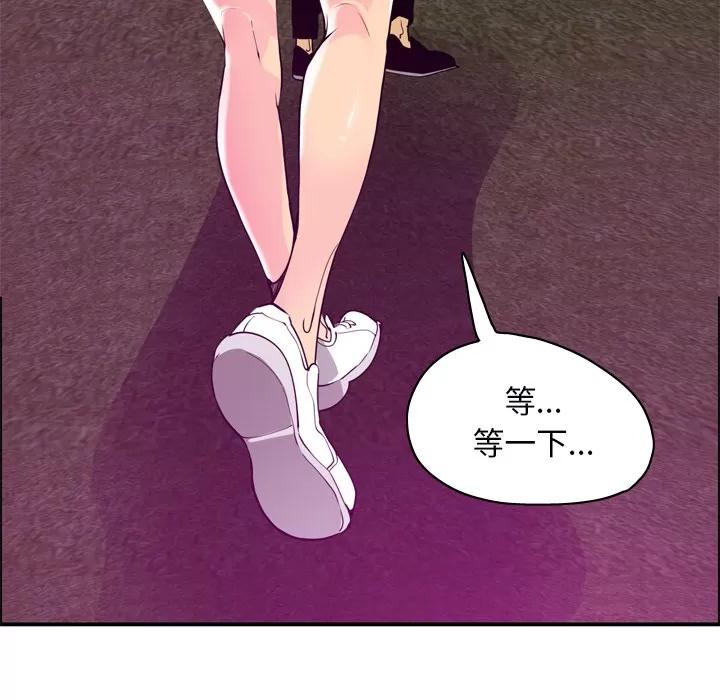 欲望 欲望人妻 | 第28话 第69页