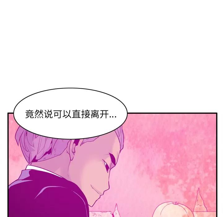 欲望 欲望人妻 | 第28话 第72页