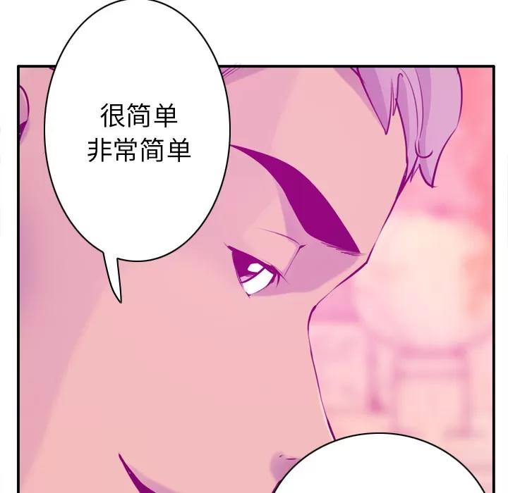 欲望 欲望人妻 | 第28话 第74页