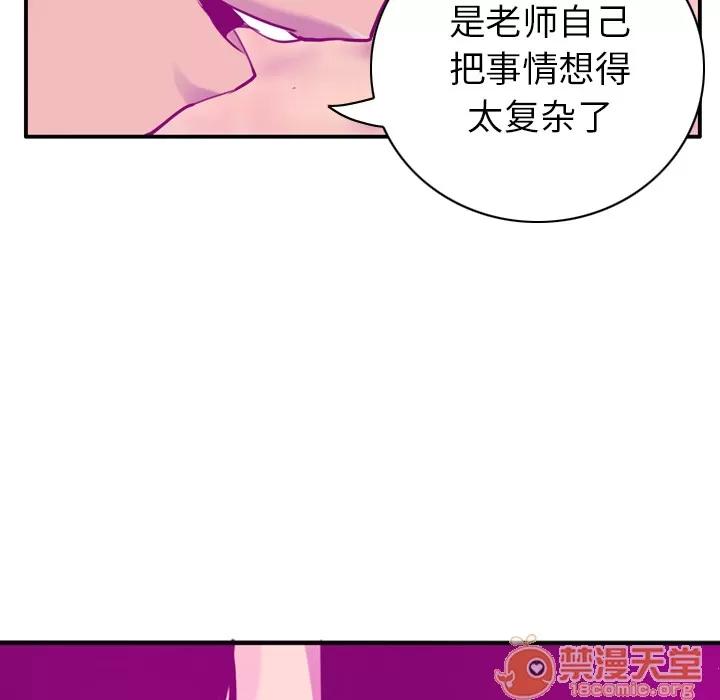 欲望 欲望人妻 | 第28话 第75页