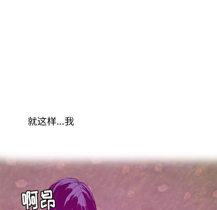 欲望 欲望人妻 | 第28话 第78页