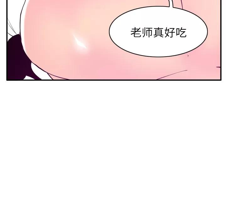 欲望 欲望人妻 | 第28话 第88页