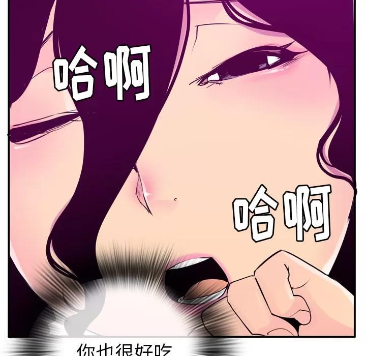 欲望 欲望人妻 | 第28话 第93页