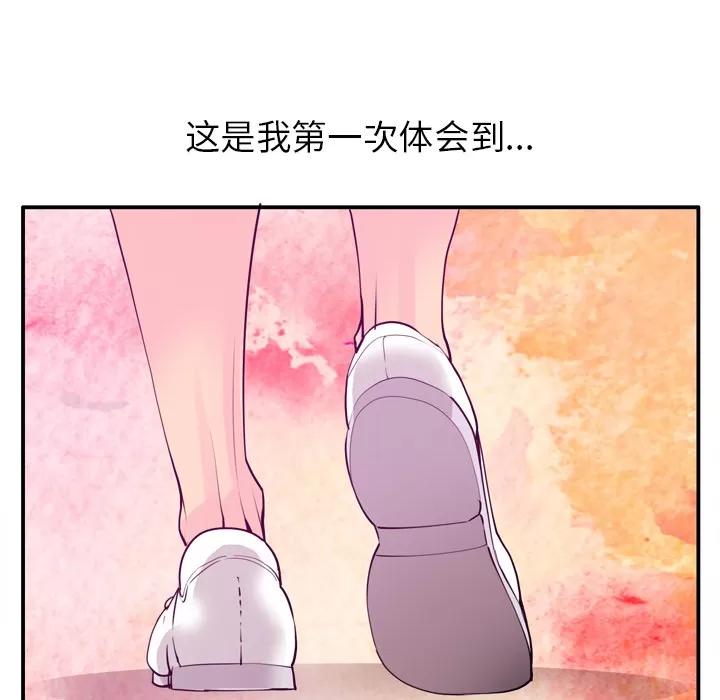 欲望 欲望人妻 | 第28话 第99页