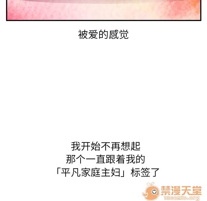 欲望 欲望人妻 | 第28话 第100页