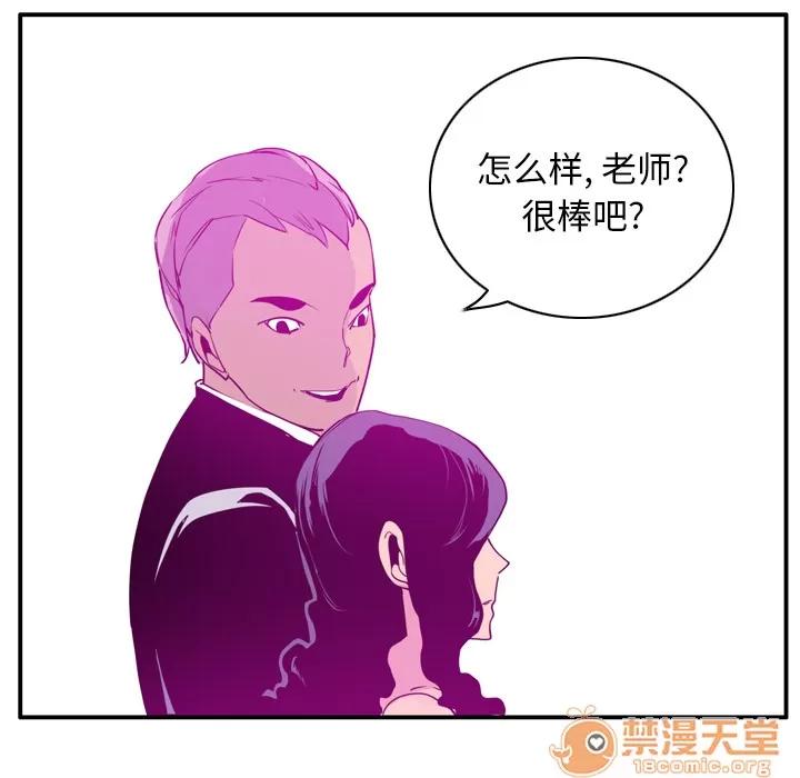 欲望 欲望人妻 | 第28话 第105页
