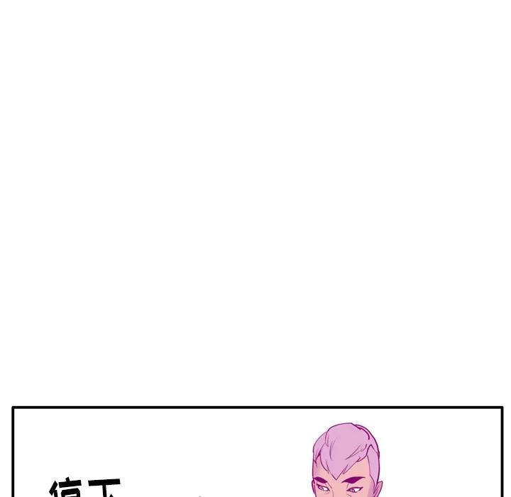 欲望 欲望人妻 | 第28话 第106页