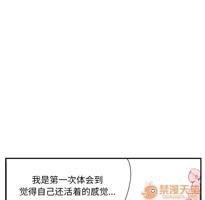 欲望 欲望人妻 | 第28话 第115页
