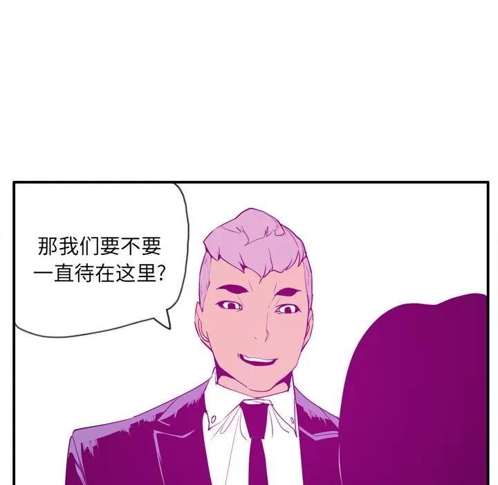 欲望 欲望人妻 | 第28话 第117页
