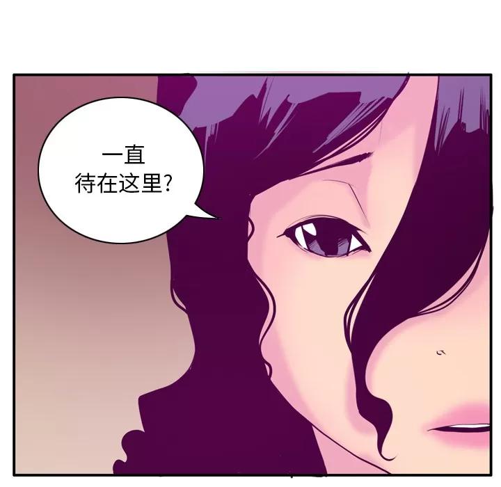 欲望 欲望人妻 | 第28话 第119页
