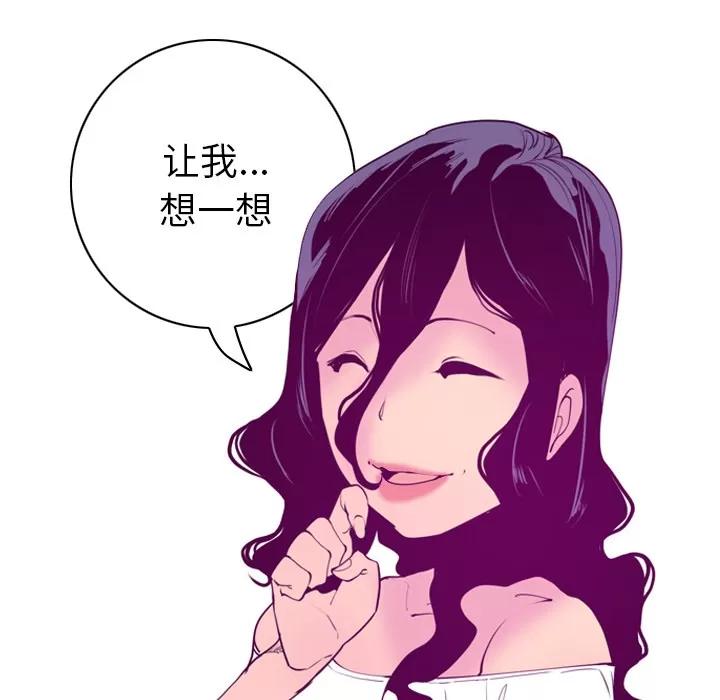 欲望 欲望人妻 | 第28话 第124页
