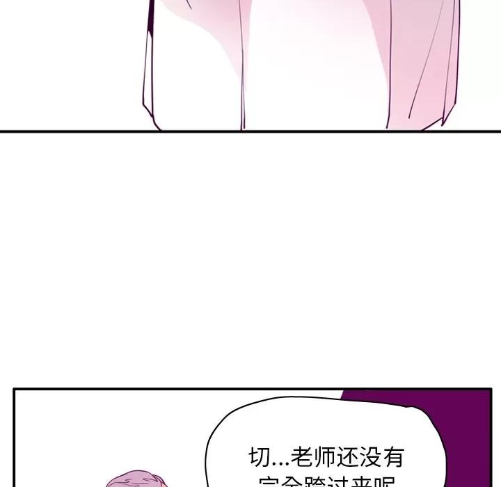 欲望 欲望人妻 | 第28话 第126页