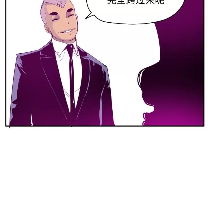 欲望 欲望人妻 | 第28话 第127页