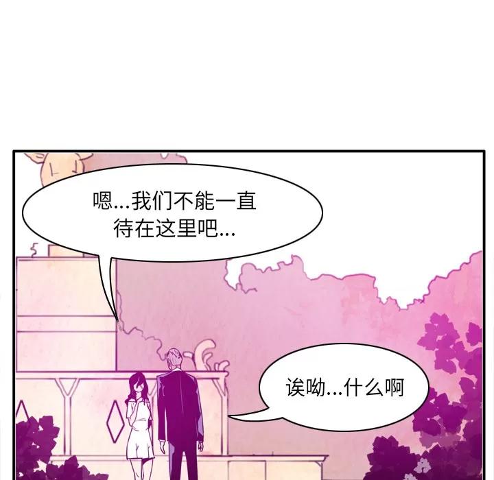 欲望 欲望人妻 | 第28话 第128页