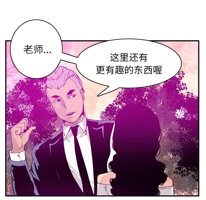 欲望 欲望人妻 | 第28话 第132页