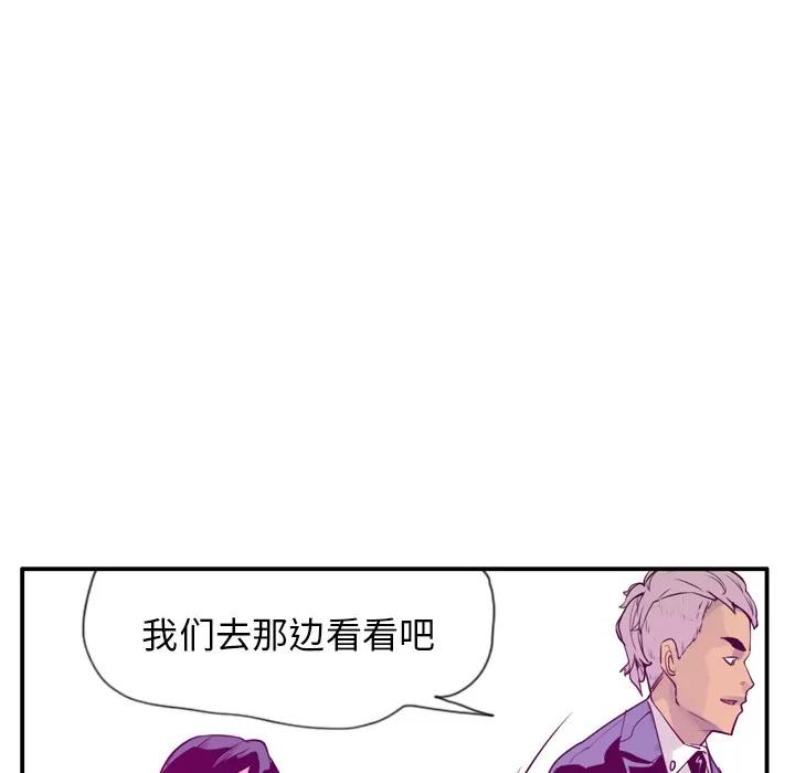 欲望 欲望人妻 | 第28话 第133页