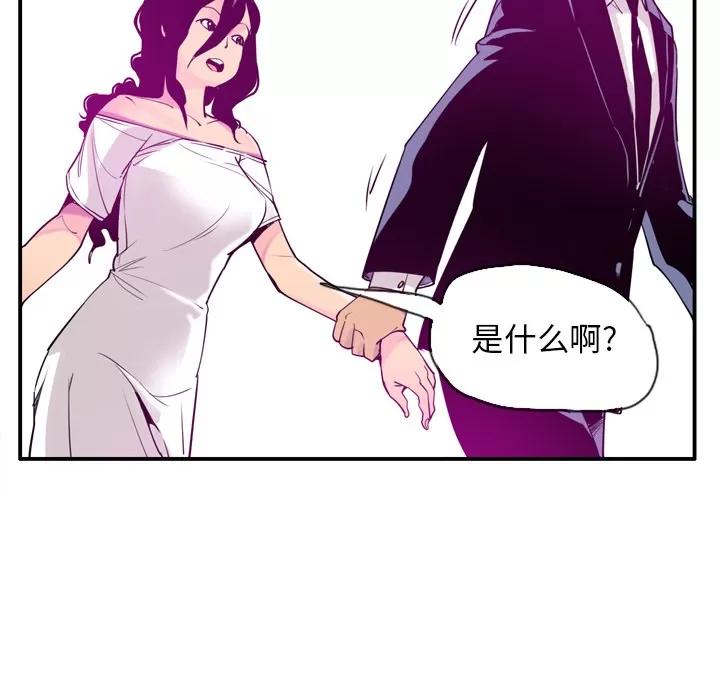 欲望 欲望人妻 | 第28话 第134页