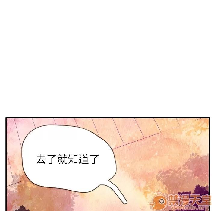 欲望 欲望人妻 | 第28话 第135页