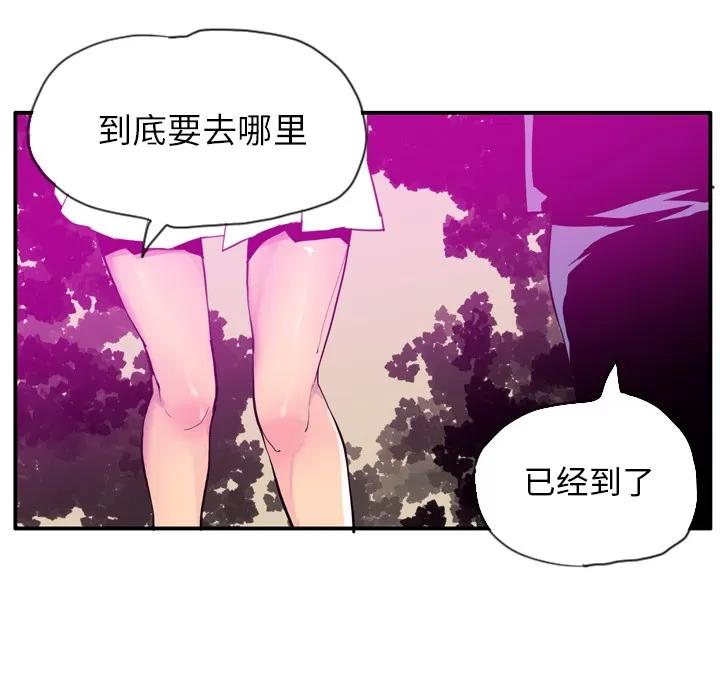 欲望 欲望人妻 | 第28话 第137页