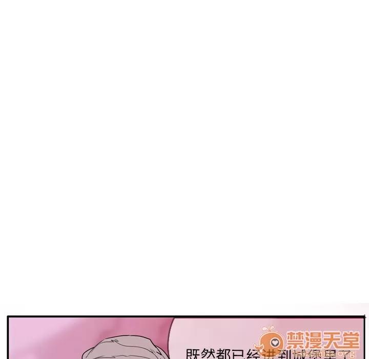 欲望 欲望人妻 | 第28话 第140页