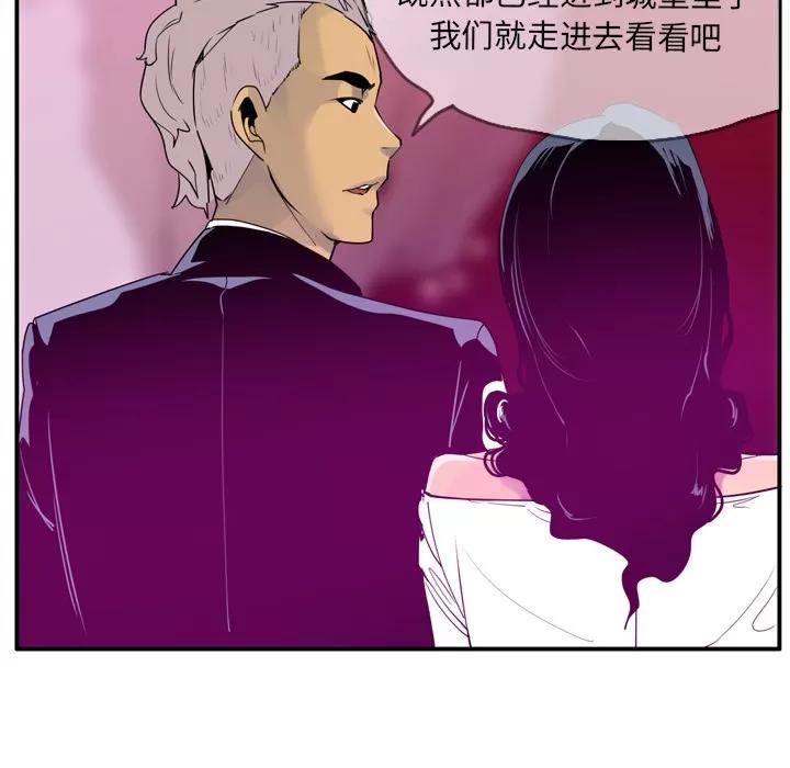 欲望 欲望人妻 | 第28话 第141页