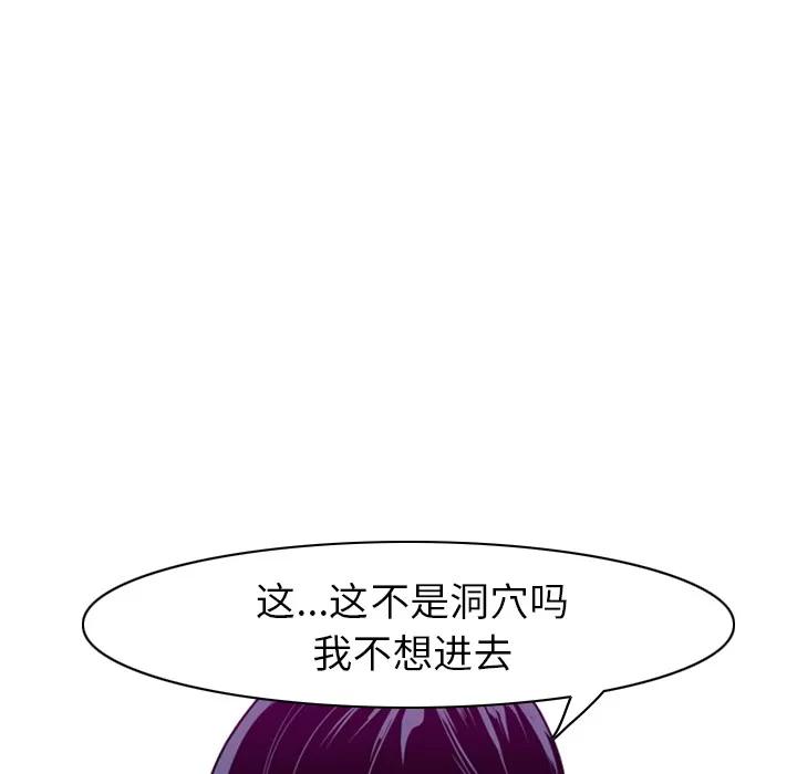 欲望 欲望人妻 | 第28话 第142页
