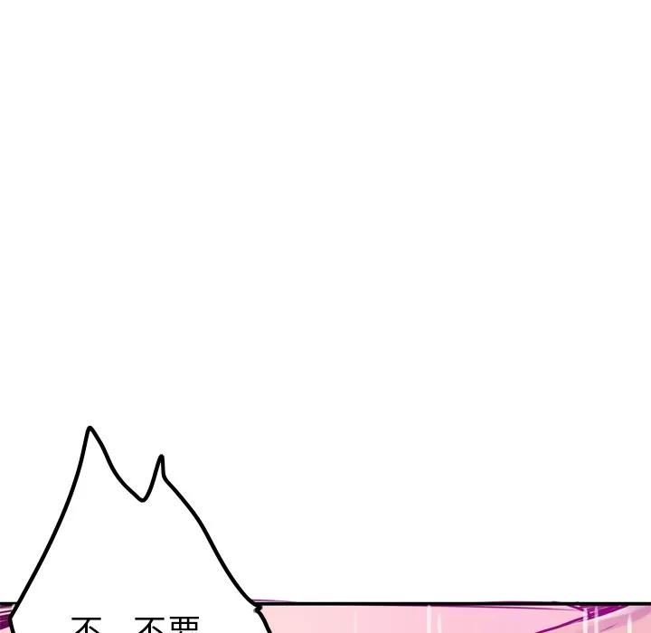 欲望 欲望人妻 | 第28话 第144页