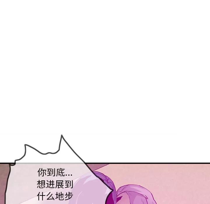 欲望 欲望人妻 | 第28话 第147页