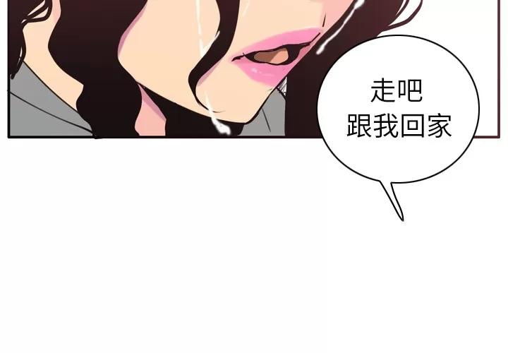欲望 欲望人妻 | 第30话 第3页