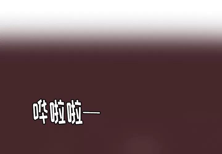 欲望 欲望人妻 | 第30话 第4页