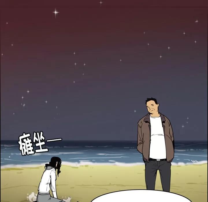 欲望 欲望人妻 | 第30话 第6页