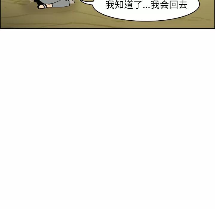 欲望 欲望人妻 | 第30话 第7页