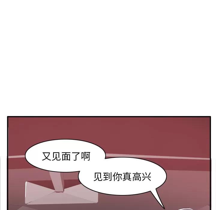 欲望 欲望人妻 | 第30话 第11页