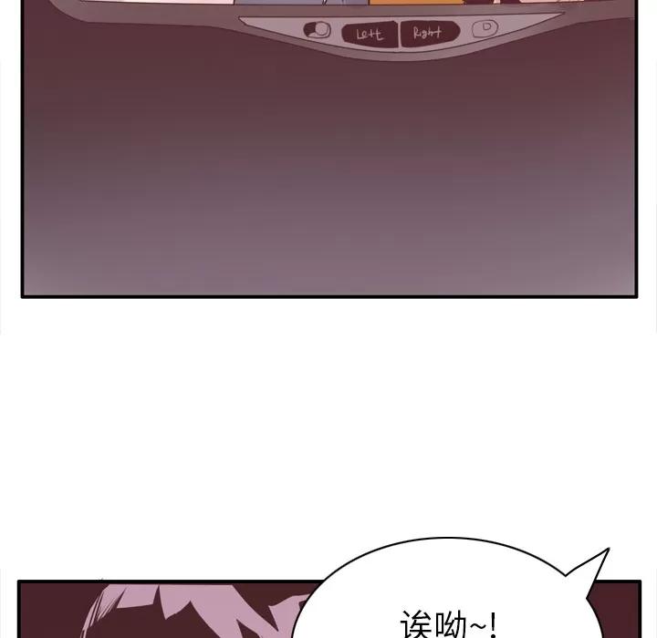 欲望 欲望人妻 | 第30话 第14页