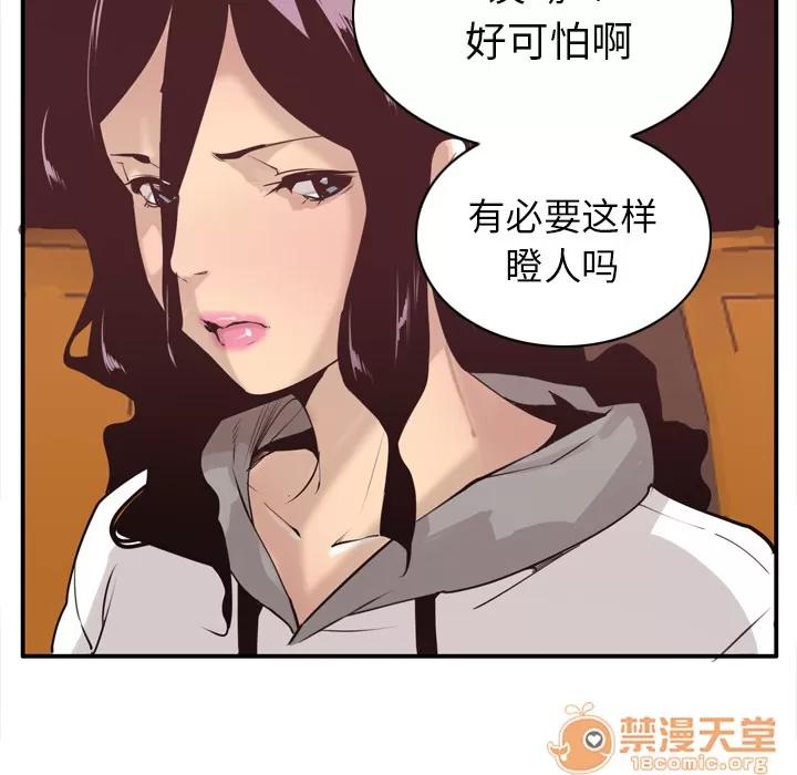 欲望 欲望人妻 | 第30话 第15页